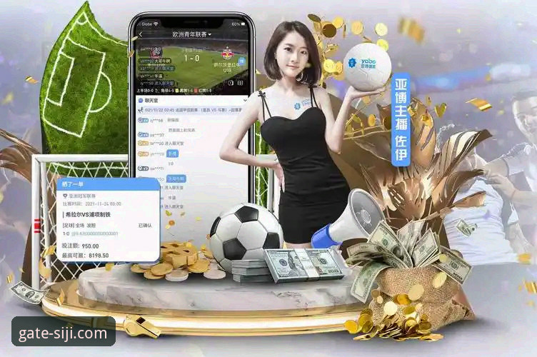 3个关键步骤与2大平台对比：详解四季体育官网最新版下载