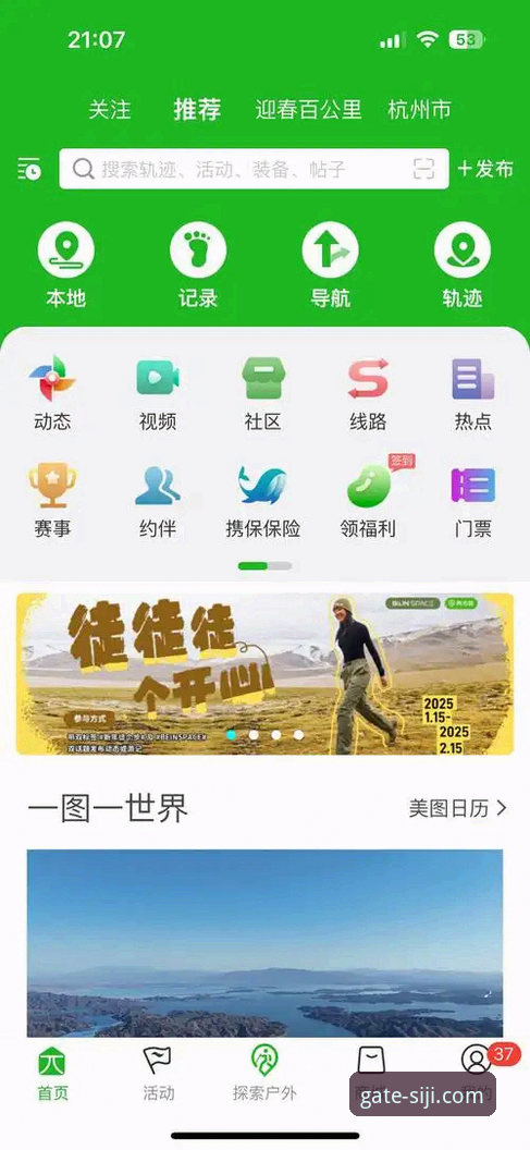 四季体育APP下载与安装全攻略：资深用户教你避坑，畅享指尖运动乐趣