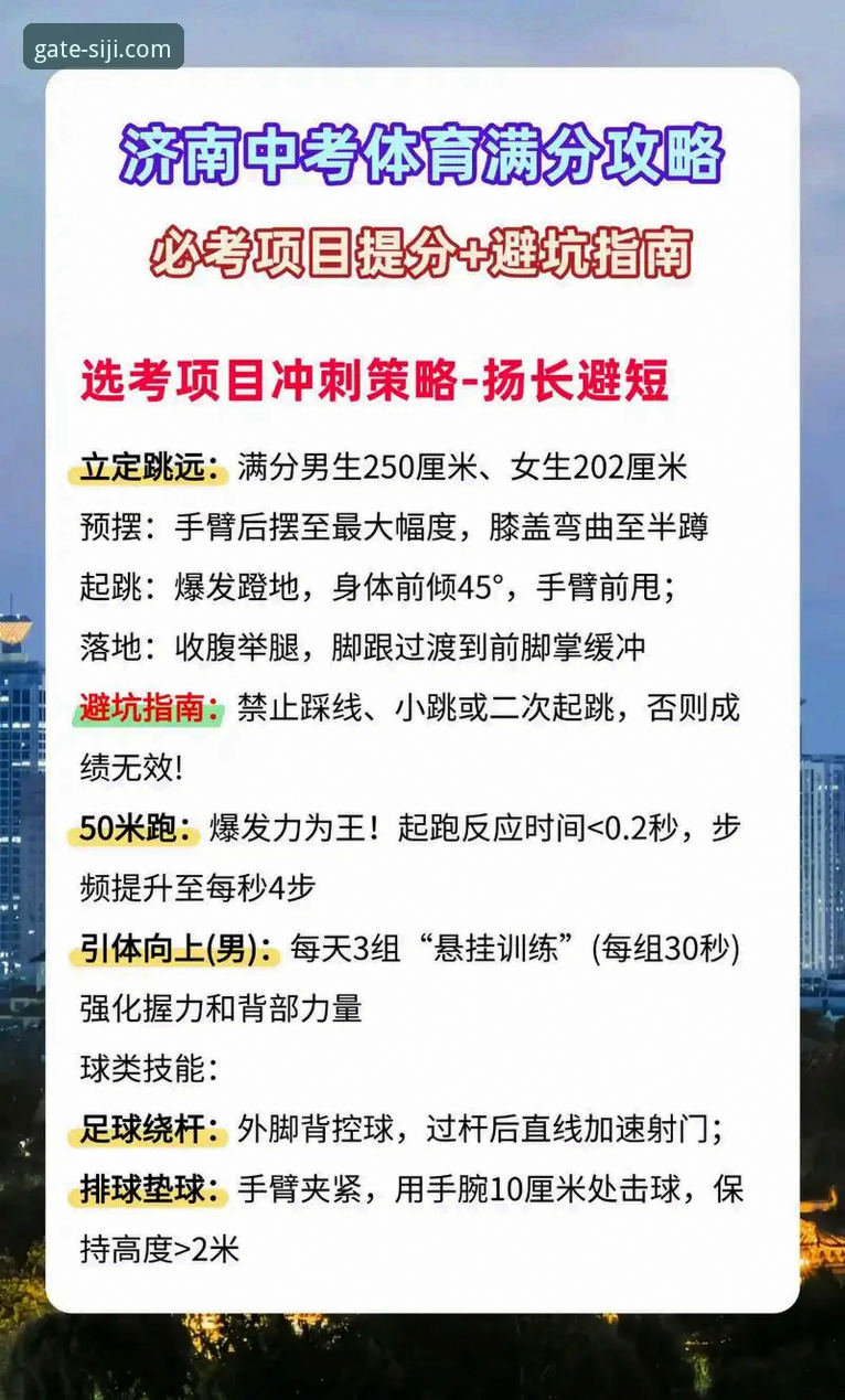四季体育平台官网首页入口选择实用指南：如何高效访问与避坑