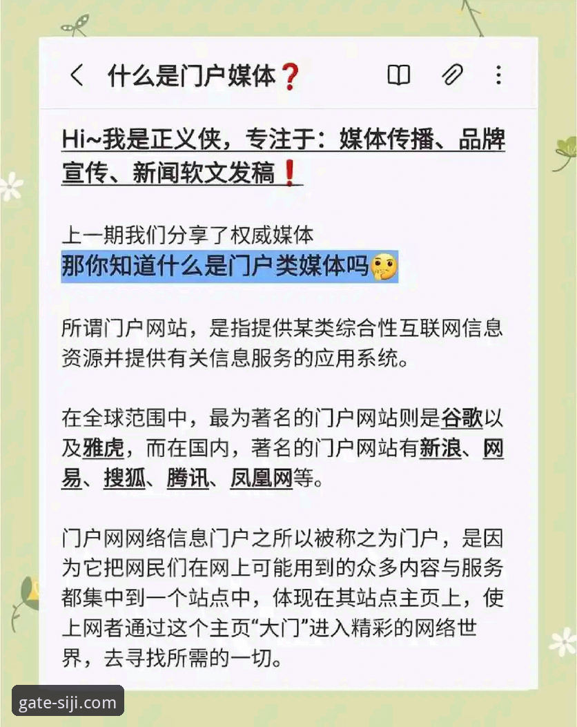 四季体育平台官网首页入口选择实用指南：如何高效访问与避坑